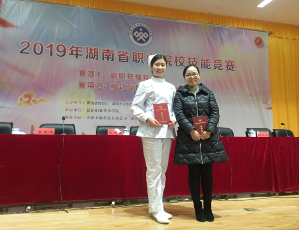 娄底职院参加省职业院校技能大赛喜创佳绩