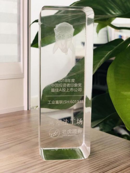 重塑巨头转型的资本品牌 工业富联姚鹏获颁“年度新锐营销领袖”