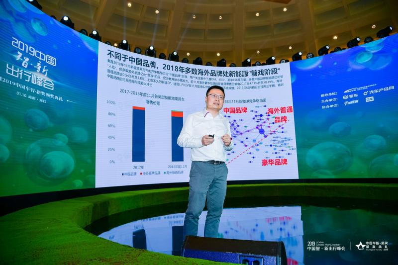 易车举办2019中国智·新·出行峰会，与车企共画未来汽车产业新蓝图