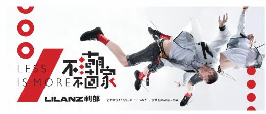 百度与利郎中国达成品牌战略合作 AI营销助力民族品牌崛起