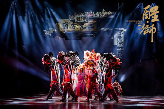 《醒·狮》/官方供图