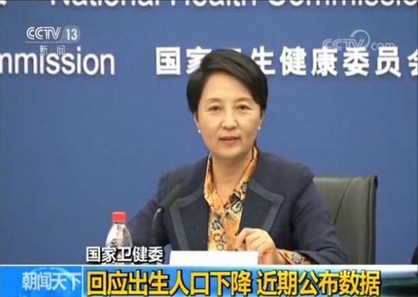 国家卫健委回应出生人口大幅下降问题:权威数据近期发布