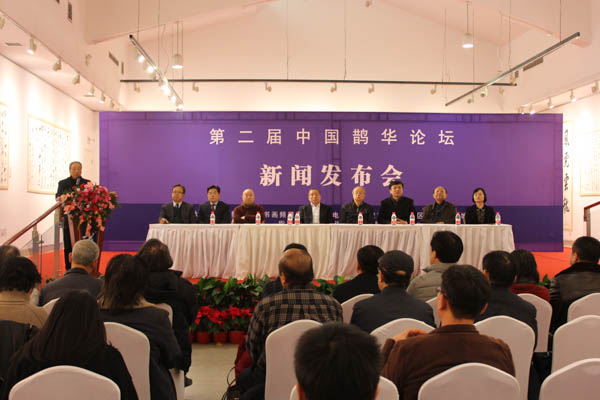 第二届中国鹊华论坛新闻发布会在京举行