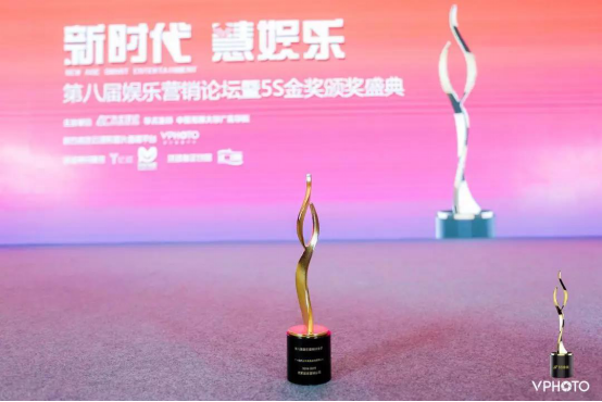 第八届娱乐营销5S金奖评选揭晓，橙氏公关斩获大奖