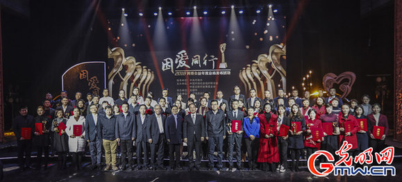 45个网络公益年度优秀典型项目发布 全媒体直播活动盛况