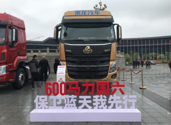 东风柳汽2019年商用车营销年会举行