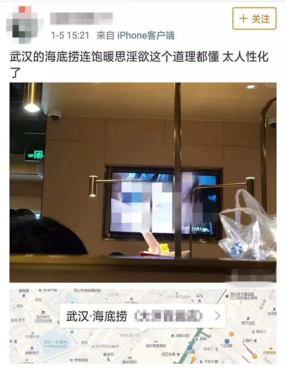 警方通报“海底捞不雅视频”：男子破解wifi投屏，已刑拘
