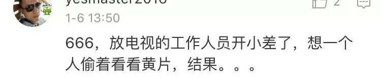 警方通报“海底捞不雅视频”：男子破解wifi投屏，已刑拘