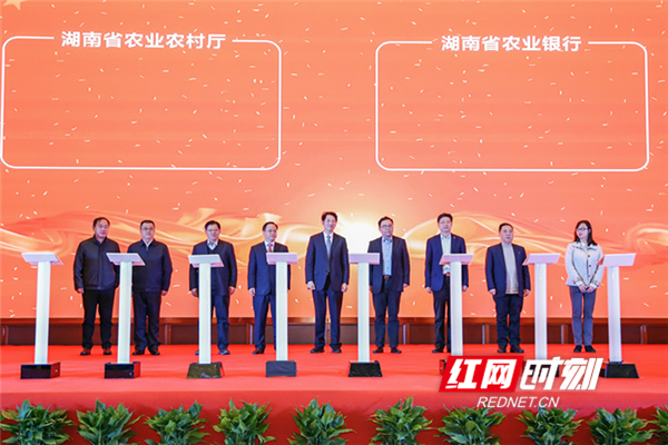 湖南农行多措并举支持民营经济、服务乡村振兴