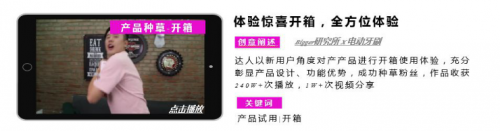 短视频营销无处不在，微播易四大短视频内容玩法教你快速上手！