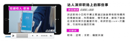 短视频营销无处不在，微播易四大短视频内容玩法教你快速上手！
