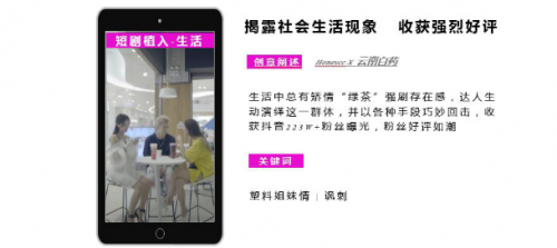 短视频营销无处不在，微播易四大短视频内容玩法教你快速上手！
