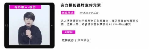 短视频营销无处不在，微播易四大短视频内容玩法教你快速上手！