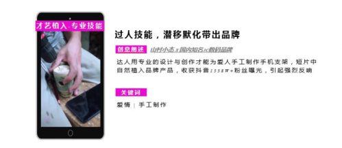 短视频营销无处不在，微播易四大短视频内容玩法教你快速上手！