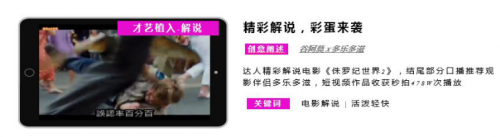 短视频营销无处不在，微播易四大短视频内容玩法教你快速上手！