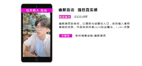 短视频营销无处不在，微播易四大短视频内容玩法教你快速上手！