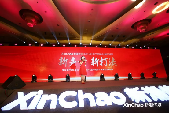 新潮传媒携手定位大咖顾均辉 赋能品牌2019营销致胜