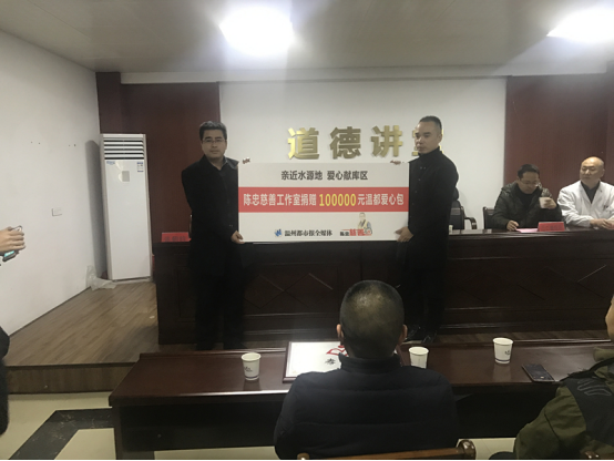 把社会各界的温暖送到珊溪库区!“亲近水源地·爱心献库区”春节慰问活动走