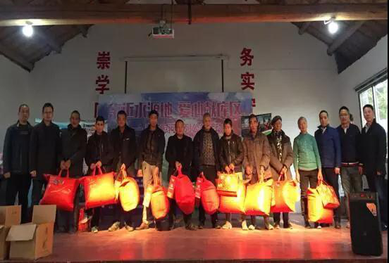 把社会各界的温暖送到珊溪库区!“亲近水源地·爱心献库区”春节慰问活动走