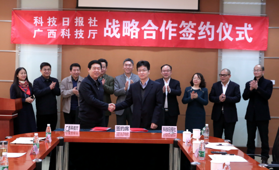 科技日报社与广西科技厅签署战略合作协议