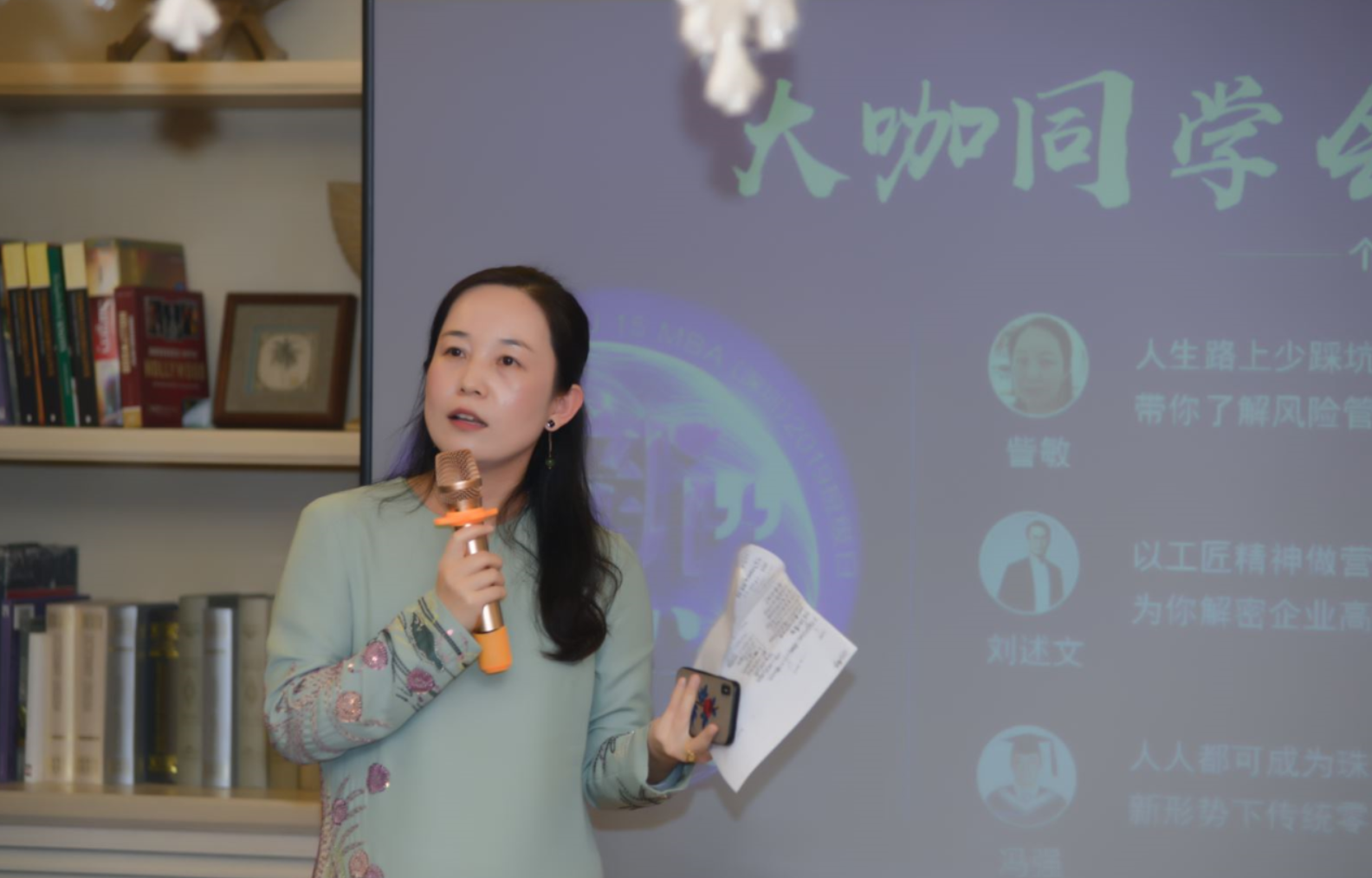 MBA“大咖同学会”，刘述文分享品牌干货