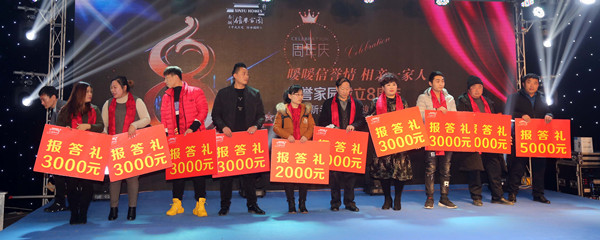 南湖·信誉家园8周年庆典强势提升大众人居幸福指数