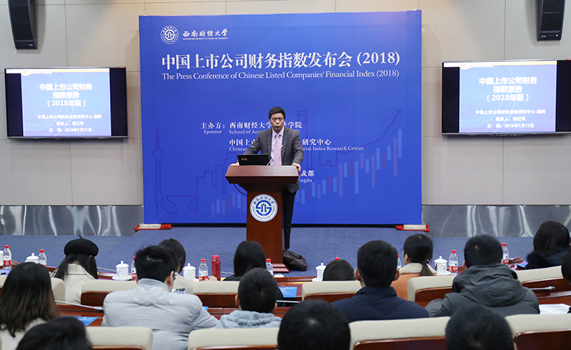 西财再次发布中国上市公司财务指数报告 西部上市公司盈利能力指数表现良好