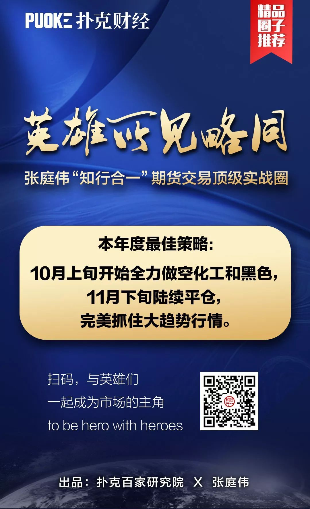 武闯辉：政策利好刺激vs淡季累库压制 有色金属2019如何抉择？