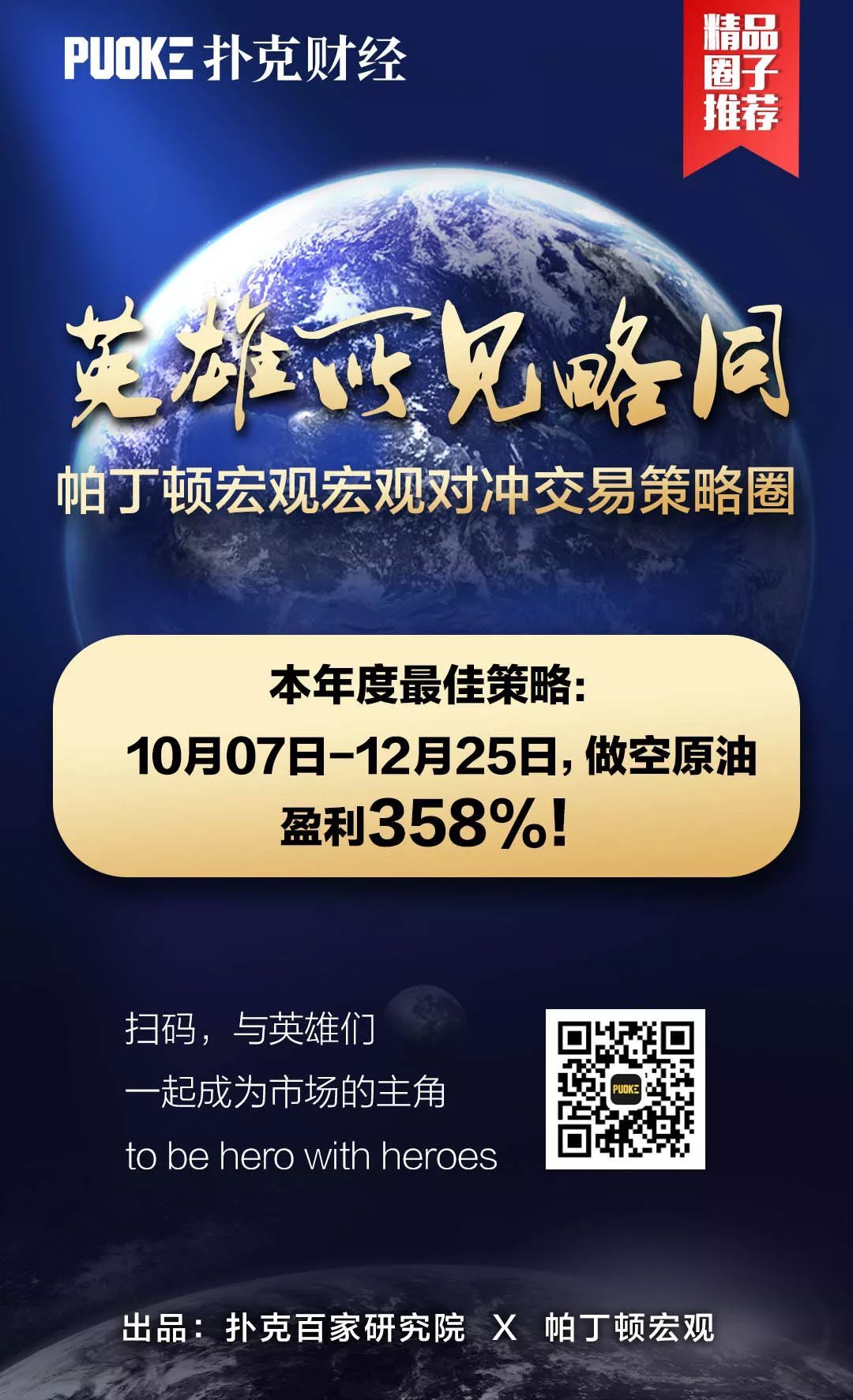武闯辉：政策利好刺激vs淡季累库压制 有色金属2019如何抉择？
