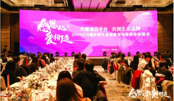 “自动档”豪配全屋净水 海尔博睿惊艳亮相2019日日顺战略发布会