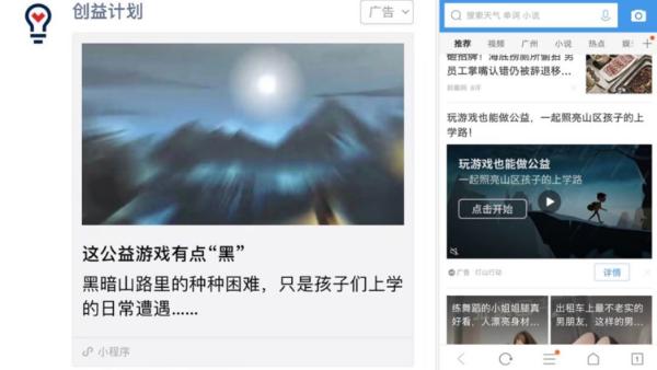 首款微信公益小游戏爆火的背后，是未来营销的破局点