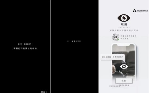 首款微信公益小游戏爆火的背后，是未来营销的破局点