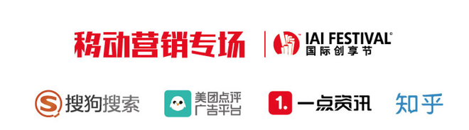 一场不容错过的品牌营销盛典 ——2018IAI 国际创享节即将开启！
