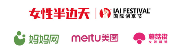 一场不容错过的品牌营销盛典 ——2018IAI 国际创享节即将开启！