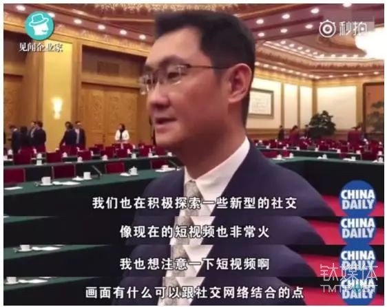 今年3月两会期间，马化腾表示