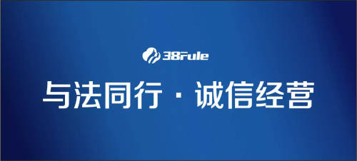 三八妇乐开展“与法同行,诚信经营”主题学习活动