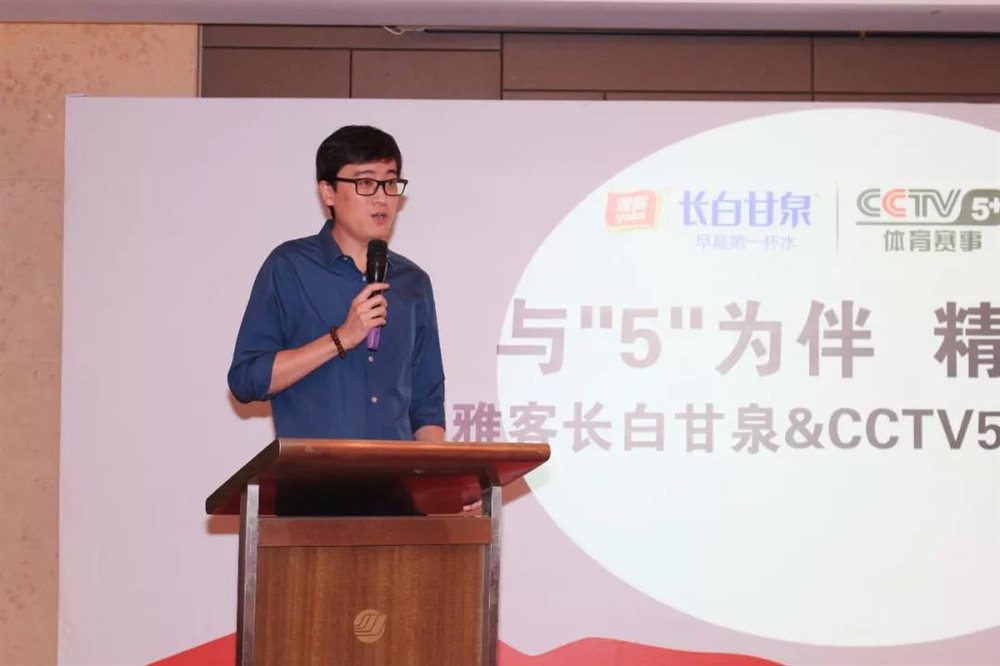 雅客长白甘泉联姻CCTV5+频道,开启体育营销新高度