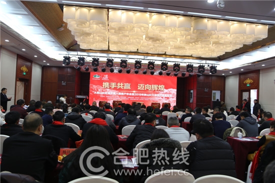 “携手共赢 迈向辉煌”大别山彩虹瀑布第六届客户年会暨映山红大观园2019年产品发布会成功举行 “携手共赢 迈向辉煌”大别山彩虹瀑布第六届客户年会暨映山红大观园2019年产品发布会成功举行