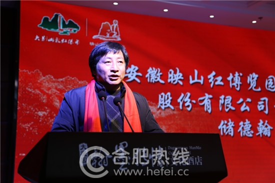 安徽映山红博览园文化发展股份有限公司董事长储德翰致欢迎辞 安徽映山红博览园文化发展股份有限公司董事长储德翰致欢迎辞