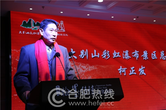 岳西县彩虹瀑布旅游有限公司总经理柯正发 岳西县彩虹瀑布旅游有限公司总经理柯正发