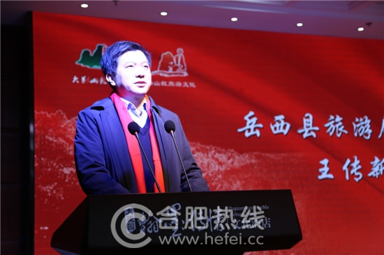 岳西县旅游局局长王传新参加会议并讲话 县旅游局局长王传新参加会议并讲话