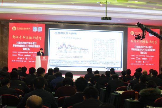 点击看大图 天元鸿鼎主办“中小银行零售转型重构与人力资本效能提升高峰论坛”在京召开