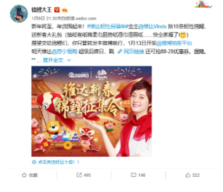 同样是新春营销,纸巾品牌维达秀出新意