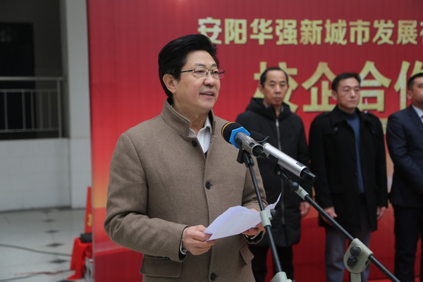 安阳华强公司与安阳工学院举行“校企合作”签约仪式和“产学研合作基地”揭