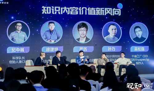 视知发起新媒体知识联盟成立，共建知识营销新生态