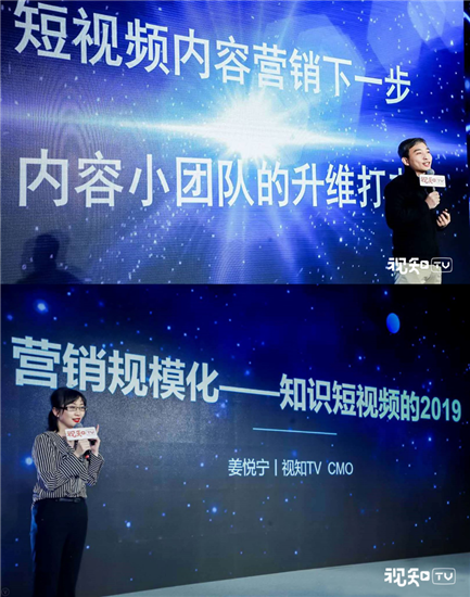 视知发起新媒体知识联盟成立，共建知识营销新生态