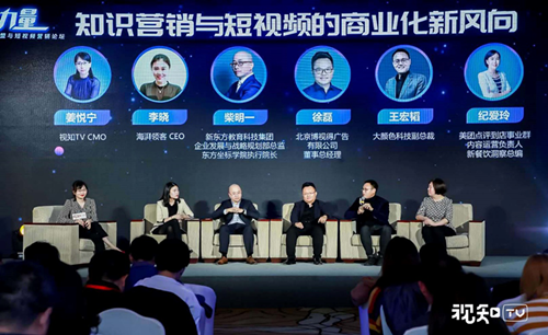 视知发起新媒体知识联盟成立，共建知识营销新生态