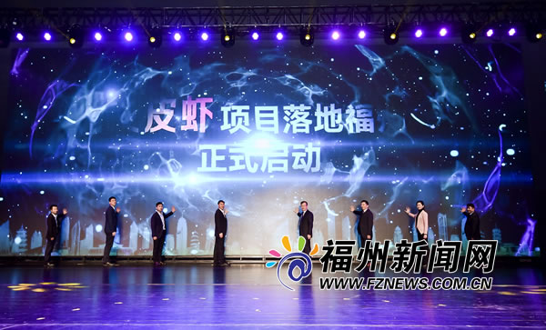 福州市与字节跳动签约 皮皮虾APP落地福州仓山区 福州市与字节跳动签约 皮皮虾APP落地福州仓山区