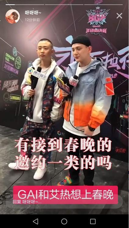 今日头条多闪测试首日，已被明星粉丝进驻营销