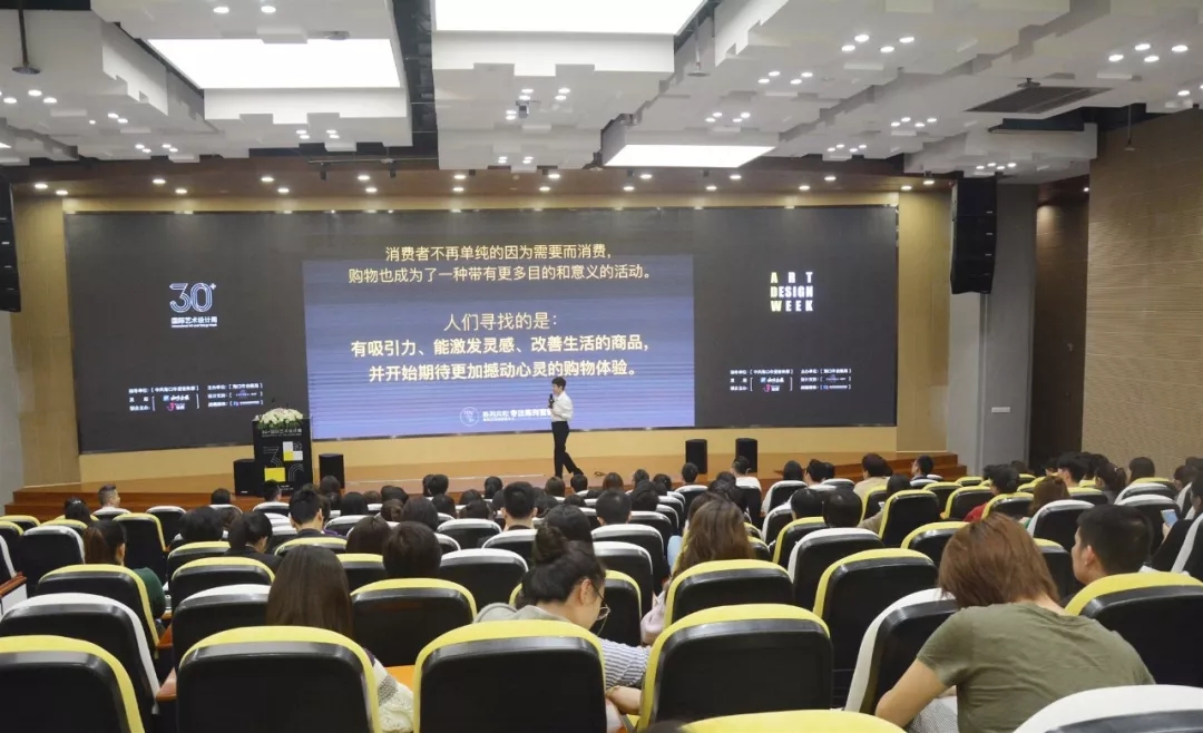 “30+国际艺术设计周”高峰论坛 | 新零售时代下，实体店路在何方？